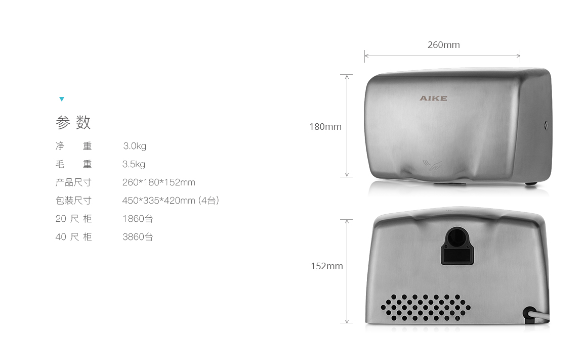 Brushed AIKE AK2803A Compact Automatic High Speed Commercial Hand Dryer Stainless Steel Bathroom 1350W, 